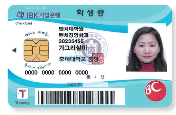 IBK bank visit & documents illustration