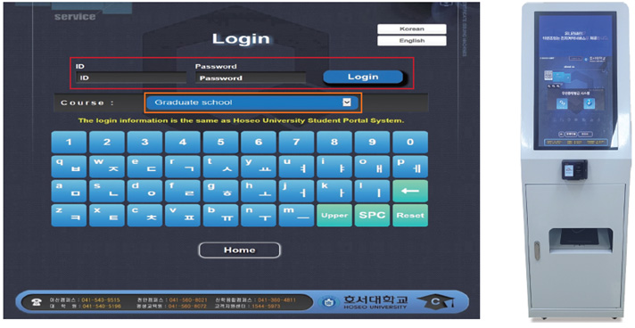 Kiosk login and course selection screen
